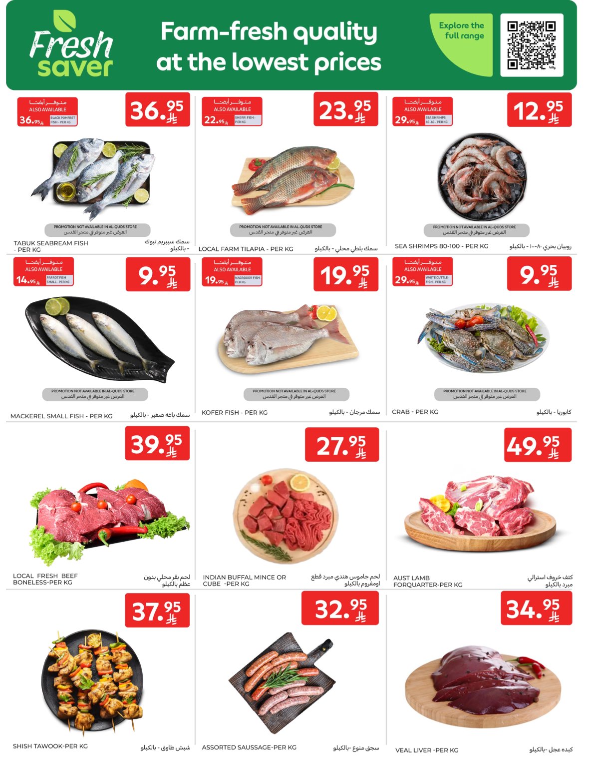 carrefour-saudi offers from 29oct to 1oct 2025 عروض كارفور السعودية من 29 أكتوبر حتى 1 أكتوبر 2025 صفحة رقم 2
